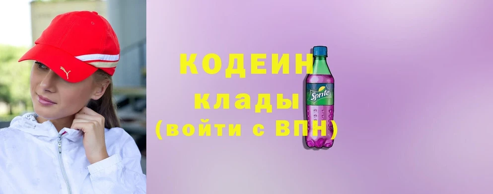 что такое наркотик  Зарайск  ссылка на мегу ссылка  Кодеиновый сироп Lean Purple Drank 