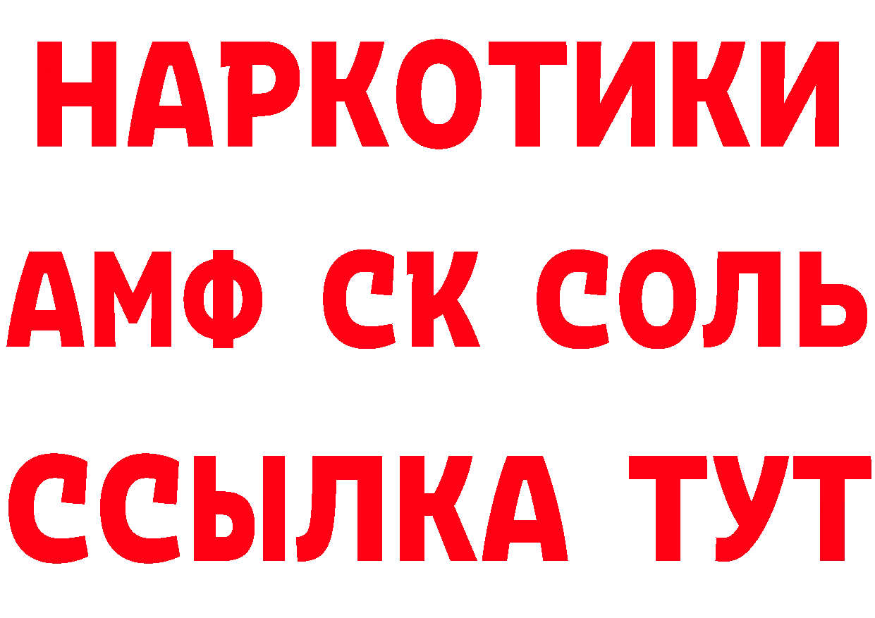 КЕТАМИН VHQ зеркало маркетплейс MEGA Зарайск